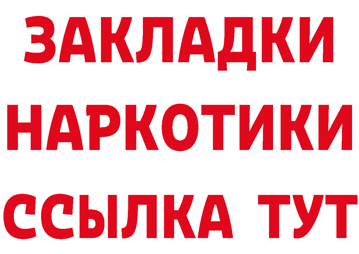 БУТИРАТ BDO 33% онион площадка blacksprut Дивногорск